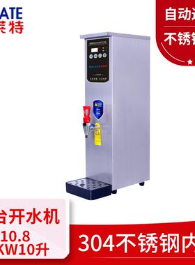开水器商用奶茶店全自动电热烧水器不锈钢色热水机开水机