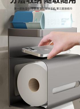 卫生间纸巾盒厕所置物架免打孔壁挂式抽纸厕纸放置盒洗手间卷纸架