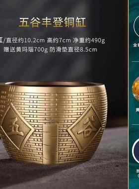 高档黄铜五谷丰缸登聚宝乔盆件客厅玄关装饰品铜米摆设招财缸迁摆