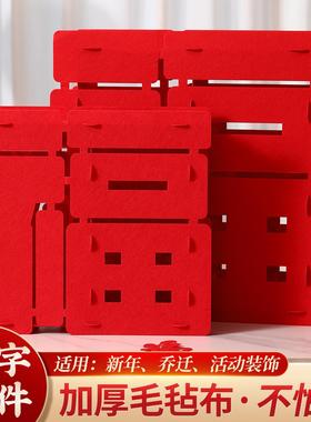 咖啡厅福字摆件过年客厅装饰摆件