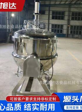 粽子蒸煮锅大型机压锅温压玉米粽子花生毛豆全自动压力煮锅