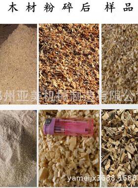 YaMei-350大型卧式木屑机产量30m³/h皮带机送料强制液压粉碎