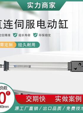 工业大推力小型伺服电动缸 步进重型电缸 大吨位30t伺服电动缸