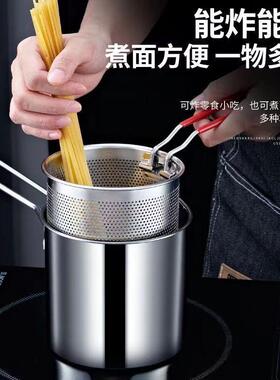 04不锈钢油炸锅家用带滤网小型防溅油炸壶多功能油炸桶螺蛳粉