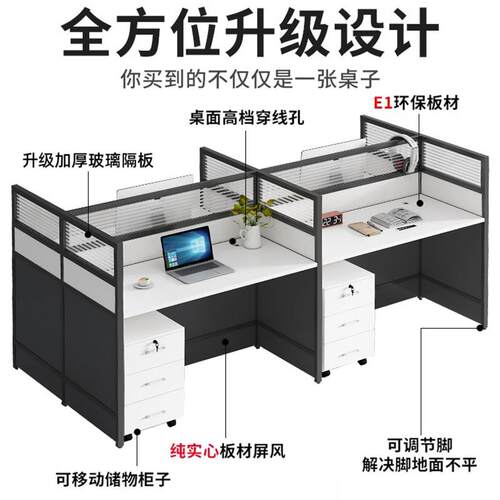 职员办公桌椅组合4四6六人位简约现代屏风卡座办公室电脑员工位桌 - 图0