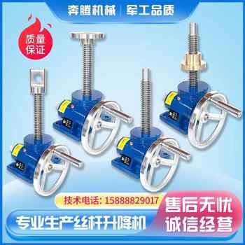 SWL screw lift worm gear screw screw nut electric hand screw elevator reducer lifting table