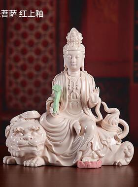 正品戴玉堂德化白文殊普贤萨像供奉家用陶瓷书瓷房菩文殊像神佛像