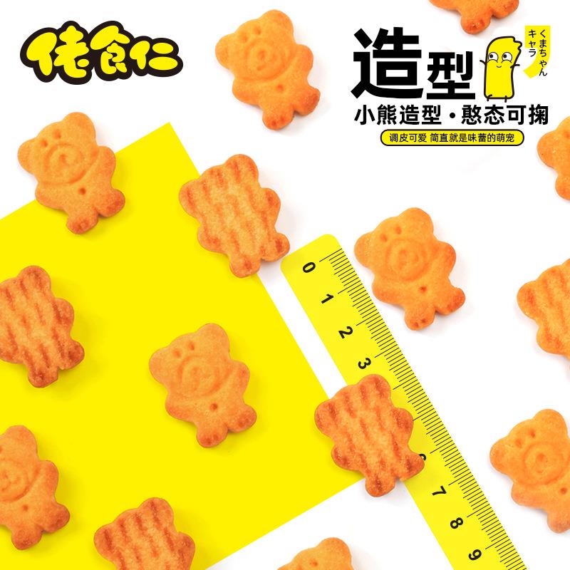 佬食仁椰香小熊饼干 整箱早餐奶香曲奇儿童 零食数字抖音爆款