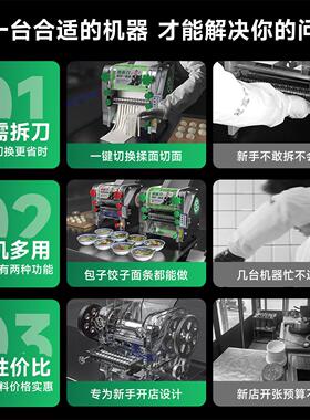 冠霆电动面条机商用台式免拆刀压面机不锈钢家用擀面揉面切面静音