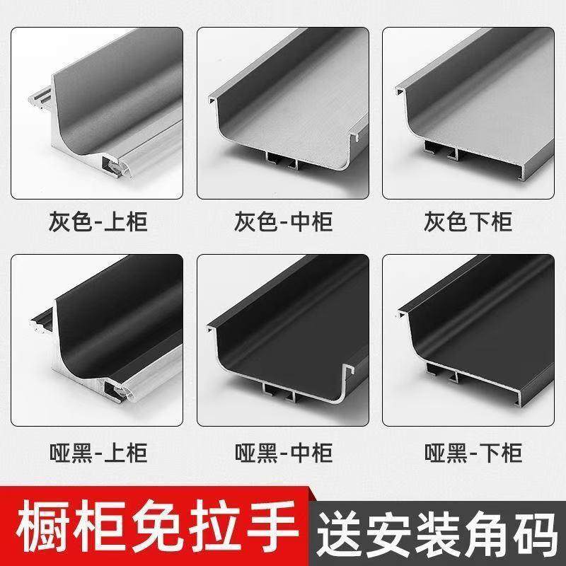 隐形嵌入式厨房橱柜免拉手五金铝型材把手衣柜u型槽下柜门免拉手,淘宝优惠券,粉丝福利购,淘宝优惠卷