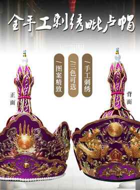 新款禅修法器佛具用品方丈主持佛事焰口法师帽全手工刺绣毗卢帽僧