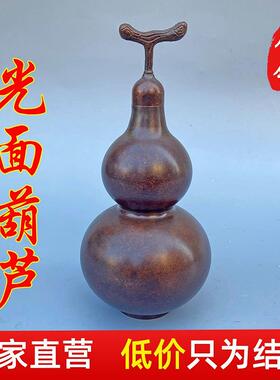 家用桌面铜葫芦精工光面铜葫芦开盖无图案开口办公礼品摆件装饰品