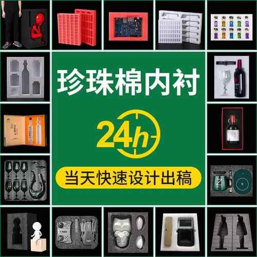 厂家直销高密度防静电epe珍珠棉内衬盒 珍珠棉内托epe珍珠棉内衬 - 图1