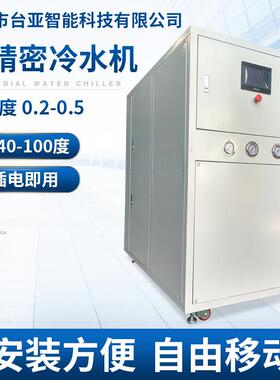 厂家直供恒温冷水机空调新款工业水冷式5P制冷设备冷冻机现货