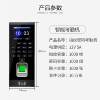 Fingerprint access control system All set card swipe temporary password attendance office glass door electric plug lock wooden door