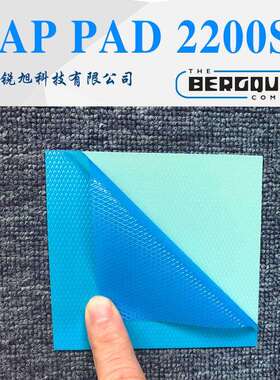 贝格斯BergquistGapPad2200SF绝缘导热片间隙填充材料GP2200SF