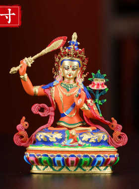 文殊菩萨佛像摆件藏式黄铜彩绘居家室内文殊菩萨师利文殊普贤佛像
