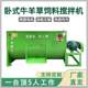 New horizontal breeding cattle and sheep mixed cattle feed forage feed wine leech wet and dry mixer mixer