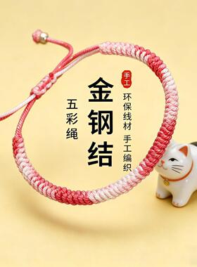 端午五彩手链儿童金刚结线手工伴