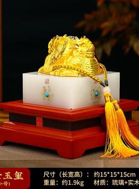 正品玉玺印章办档公室摆件导高桌面装饰品盛世领宝玺公开司乔迁业