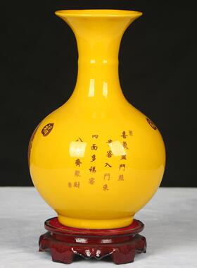 景德镇陶瓷器 黄色宝字小花瓶 客厅酒柜电视柜家居装饰品摆件