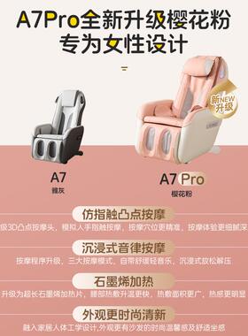 高档顾爽客豪单人智沙能发按摩椅小户型家用全身电动多功能家加华