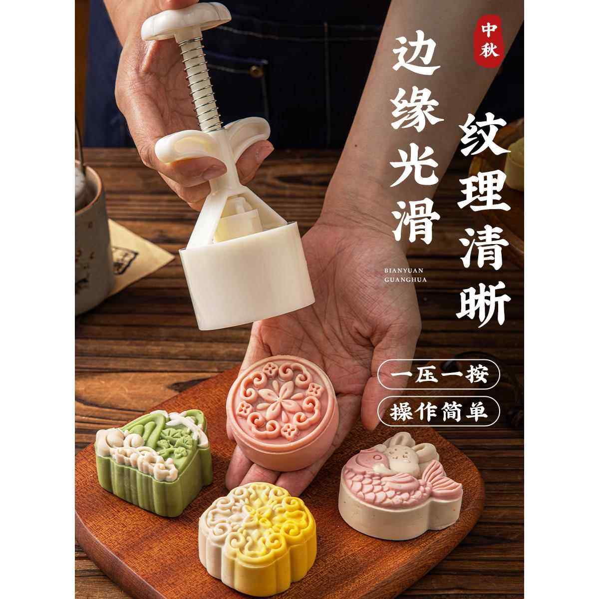 国风月饼模具新款2025按手压式家用绿豆糕流心网红75克50g磨冰皮,淘宝优惠券,粉丝福利购,淘宝优惠卷