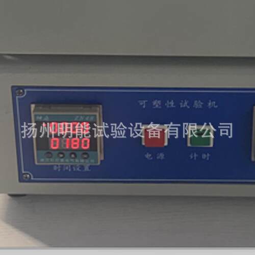 厂家供应可塑度试验机橡胶高温可塑度可塑性测试仪数显可塑度 - 图2