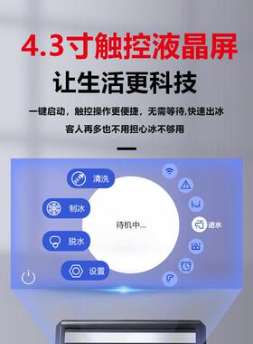 广绅电器制冰机商用100KG智能全自动大小型方冰奶茶店设备月牙冰