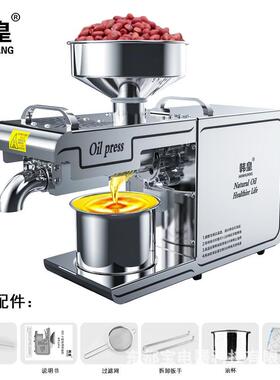 韩皇不锈钢榨油机控温度榨油原料多样化榨油跨境外贸亚麻籽榨油机