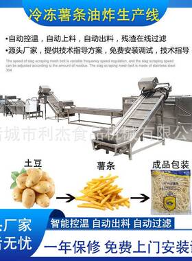 供应马铃薯水刀切时产2吨 大型薯条生产线 法式薯条加工设备厂家