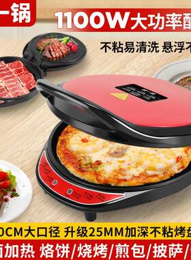电饼铛家用双面加热煎饼薄饼机自动断电加深加大烙饼锅电饼档正品