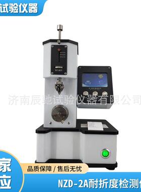 MIT耐折试验机NZD-2A纸张纸板铝箔片状材料耐折度测试仪