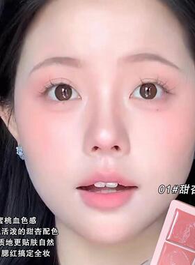 元光气粉桃甜杏四腮红膏唇颊两水修容伪素颜GMY显白显用气色色多