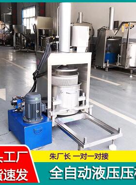 酿造糯米黄酒压榨机 台湾凤梨酵素榨汁过滤机 食叶草果蔬压榨机