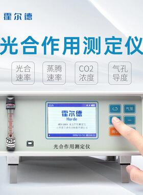 植物光合作用测定仪便携式蒸腾速率检测仪叶绿素光合速率测定仪