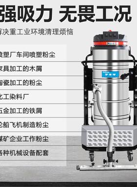 伊博特工业吸尘器车间工厂地面粉尘积水工业垃圾专门清理