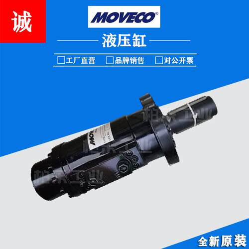 意大利莫维柯MOVECO旋转油缸ARM30-H807/180F1A1F压力21MPa液压缸 - 图2