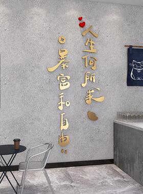 网红打卡背景墙贴拍照区布置甜品奶茶暴富自由店铺墙面壁装饰品字