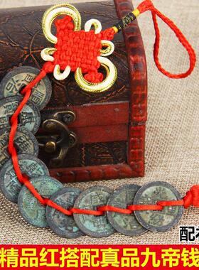 五帝钱真品古币五吊钱门对门挂件随身携带挂饰品压过门石铜钱