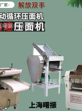 商用350型压面机全自动高速循环500型揉面机包子皮揉面一体机