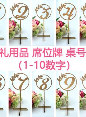 木制桌号牌数字插牌创意木质工艺品婚庆用品道具派对摆件席位号牌