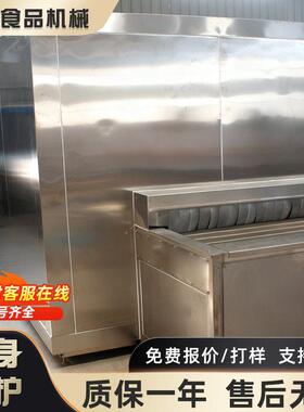 食品加工大型速冻设备油条水饺馄饨速冻机大虾海参鸡产品速冻机