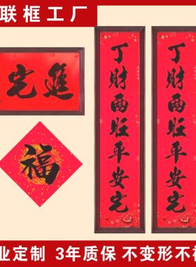新款高档铝合金对联框架别墅农村大门对联框结婚乔迁春联框架定制