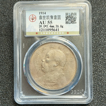 Gongbo Ratings AU55 Sub-Republic of China Yuan Like Yuan Banks Old Silver Yuan Baozhen Grand Card Pick-up Ali Auction
