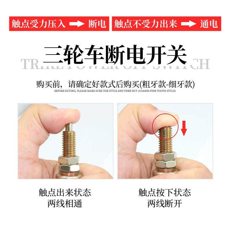 电动四轮车刹车断电开关电动汽车三轮车制动开关脚踩断电开关,淘宝优惠券,粉丝福利购,淘宝优惠卷