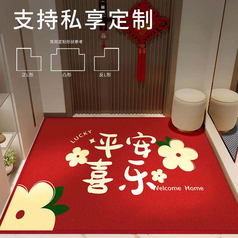 乔迁喜庆入户门地垫2024新款门口地毯高级感进门脚垫红色门垫耐脏,淘宝优惠券,粉丝福利购,淘宝优惠卷