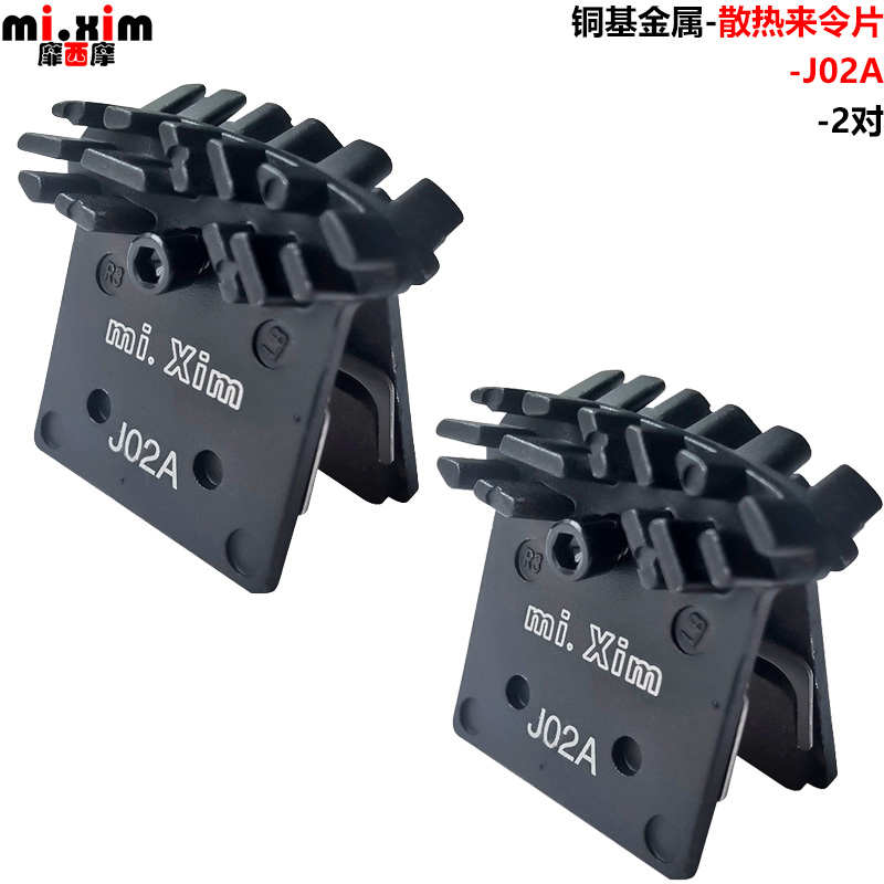 mi.xim自行车山地车公路车油碟散热碟刹金属来令片J02A/L03A/SR52 - 图3
