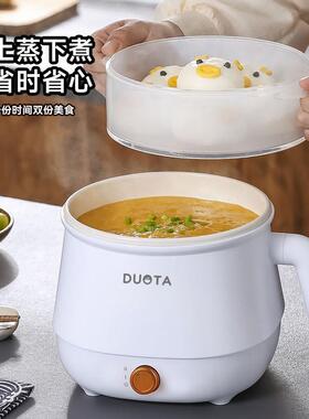 迷你电煮杯小型一人电炖杯便携式炖煮杯煮粥锅烧水杯全自动加热杯