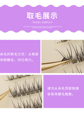 假睫毛超自然靓妆鱼尾尺寸假睫毛